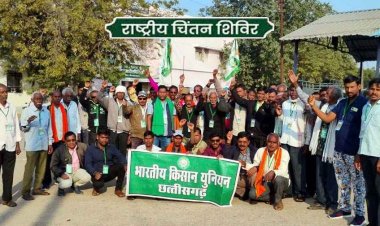 भारतीय किसान यूनियन का राष्ट्रीय चिंतन शिविर, 16 से 18 जनवरी तक होगा आयोजन, छत्तीसगढ़ से किसानों का दल प्रयागराज के लिए रवाना