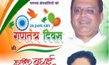 गरियाबंद पूर्व ब्लॉक कांग्रेस अध्यक्ष मोहम्मद हाफिज खान ने प्रदेशवासियों को दी 26 जनवरी गणतंत्र दिवस की हार्दिक शुभकामनाएं