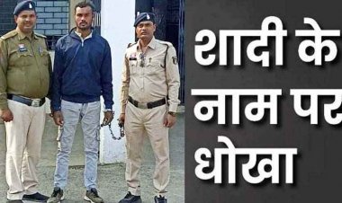 सोशल मिडिया में फ्रेंडशिप करना पड़ा महंगा, फेसबुक पर दोस्ती कर शादी का झांसा देकर दुष्कर्म, पुलिस ने आरोपी अश्वनी को भेजा जेल