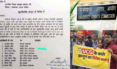 UGC के नए नियमों पर सवर्ण समाज में गुस्सा, जजऔर भाजपा के 11 पदाधिकारियों ने दिया इस्तीफा, बोले- बच्चों के भविष्य से खिलवाड़ मंजूर नहीं