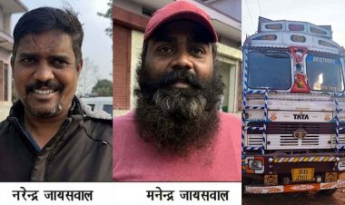 बीमा राशि हड़पने फर्जीवाड़ा, ट्रक बेचकर चोरी की रिपोर्ट, नागपुर में मिला वाहन, पुलिस ने दो बेटों समेत पिता को किया गिरफ्तार, एक फरार