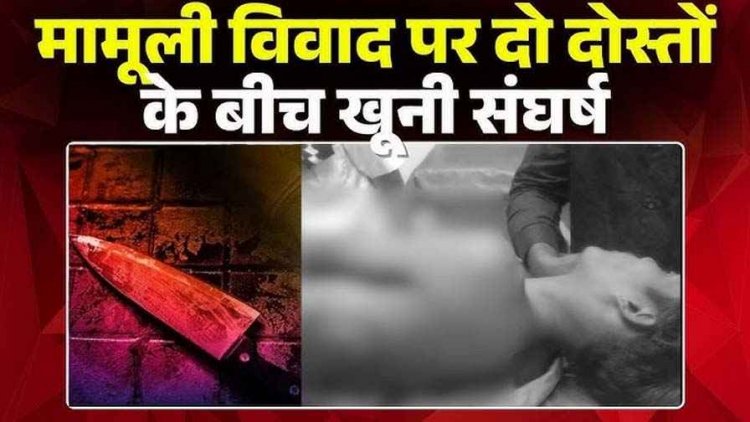 धमतरी में पैसों के लेनेदेन को लेकर चाकू से हमला, पेट और पीठ पर किया वार, आंतें निकली बाहर, हालत गंभीर, रायपुर रेफर, जांच में जुटी पुलिस