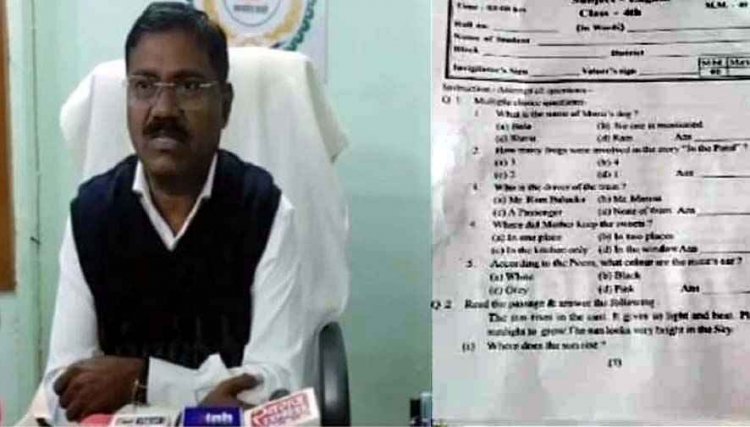 अर्धवार्षिक परीक्षा के प्रश्न पत्र में पूछा गया आपत्तिजनक सवाल, मचा बवाल, जिला शिक्षा अधिकारी को कारण बताओ सूचना जारी