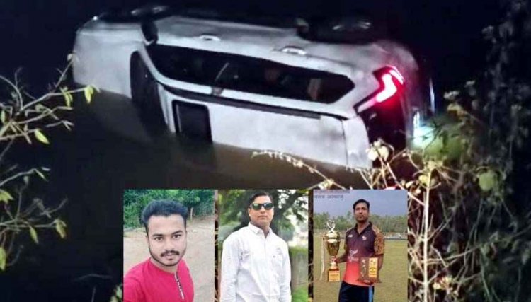 छत्तीसगढ़ में दर्दनाक हादसा, शराब पार्टी से लौट रहे क्रिकेट खिलाड़ियों की अनियंत्रित होकर स्कॉर्पियो तालाब में पलटी, 3 की मौत