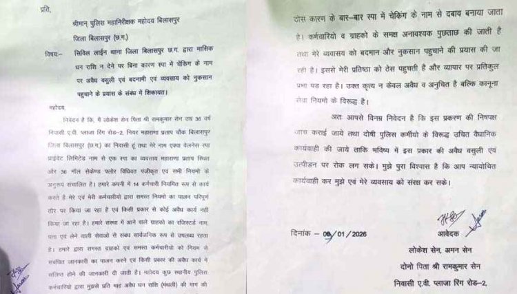 स्पा संचालक ने ASP पर लगाए उगाही के गंभीर आरोप, पुलिस अफसर का स्टिंग ऑपरेशन, वाट्सअप कॉलिंग का स्क्रीन शॉट भी आया सामने