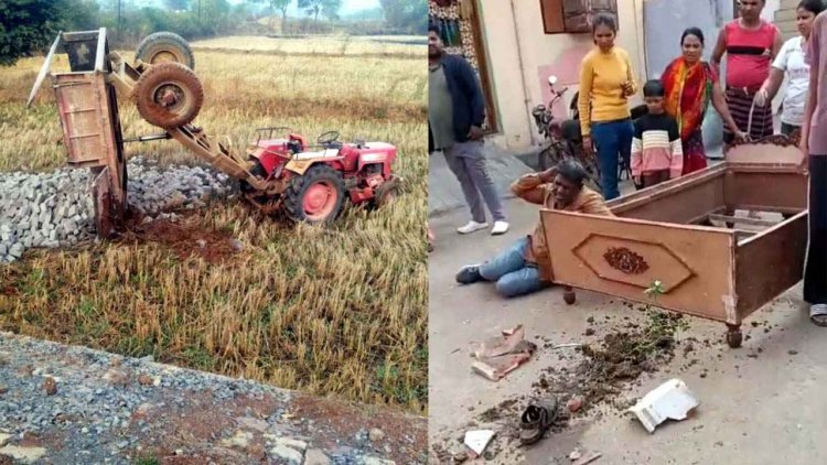 दुसरी मंजिल में फर्नीचर चढ़ाने के दौरान छज्जा गिरने से मजदूर की मौत, तीन घायल, इधर ईट से भरा ट्रैक्टर पलटने से श्रमिक की गई जान