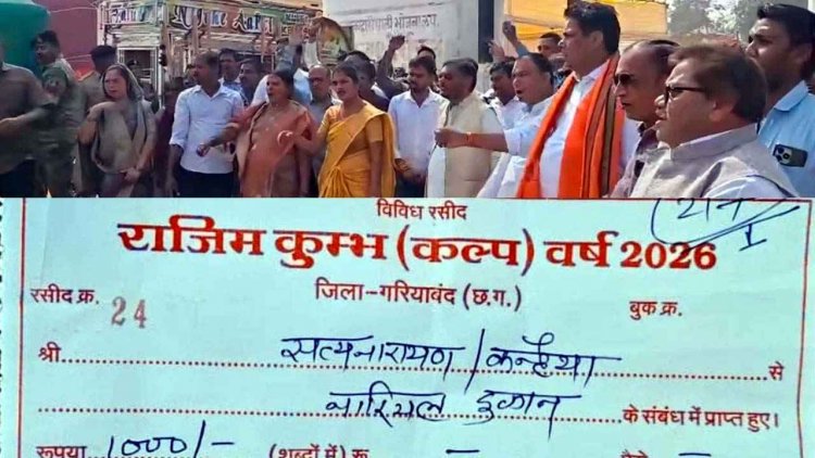 राजिम कुंभ कल्प मेला के आमंत्रण कार्ड में मुख्य पेज पर छपी किसी अन्य स्थान की तस्वीर, दुकान आवंटन को लेकर नाराज व्यापारियों का प्रदर्शन