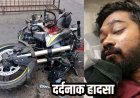 व्यस्त सड़क पर ट्रक बैक करना पड़ा भारी, तहसीलदार के बेटे की मौत, पुलिस की गंभीर कार्रवाई, ठेकेदार-ड्राइवर पर गैर-इरादतन हत्या का केस
