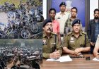 BSP पार्किंग से 31 बाइक चोरी का खुलासा, मैकेनिकल  इंजीनियर मास्टरमाइंड, मास्टर चाबी से वारदात को अंजाम देकर जशपुर में बिक्री