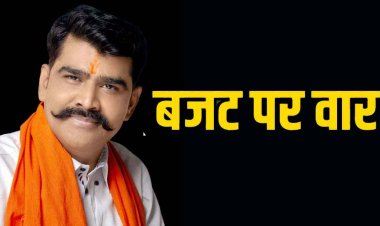 मोदी की गारंटी बनाम बजट छत्तीसगढ़ संसाधन, बदले में उपेक्षा - भारतीय जनाधिकार पार्टी के प्रदेश अध्यक्ष दीपक दुबे