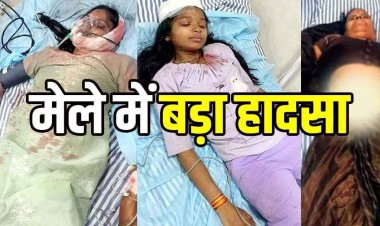 मेले में बड़ा हादसा, टूटकर निचे गिराआकाश झूला, मची अफरा-तफरी, दो महिला समेत 6 लोग घायल, 2 की हालत नाजुक, इलाज के लिए रेफर