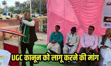 UGC कानून के समर्थन में मूलनिवासी संघ का रायपुर में प्रदर्शन, जाति जनगणना लागू करने की भी रखी मांग, राष्ट्रपति के नाम अधिकारियों को सौंपा ज्ञापन