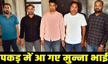 GATE की परीक्षा देने आए 6 मुन्ना भाई गिरफ्तार, रायपुर में पुलिस ने रेड मारकर पकड़ा, फर्जी दस्तावेज और सिम समेत कई सामान जब्त, पूछताछ जारी