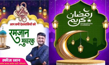 पाक महिना रमजान का ‘चांद’ आया नजर, दुनिया भर में कल 19 फ़रवरी को होगा मुकद्दस महीने का पहला रोजा, आज होगी पहली तरावीह की नमाज