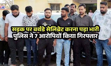 सड़क पर बर्थडे मनाने वाले रईसजादों का निकला जुलूस, सिर झुकाकर चलते रहे, रोड में आतिशबाजी से आधे घंटे तक फंसी रही एंबुलेंस, 2 कार जप्त