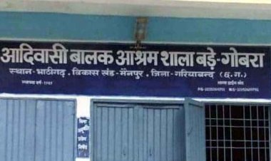 गोबरा आश्रम के बाथरुम में गिरा छात्र, हाथ टुटा, इलाज के दौरान अस्पताल से गायब, मचा हड़कंप, अव्यवस्था के चलते लगातार तीसरी घटना