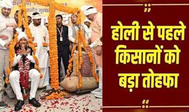 होली से पहले किसानों के खाते में पहुंची 10 हजार करोड़ रुपए से ज्यादा की धान के अंतर की राशि, प्रदेश के अन्नदाताओं ने मुख्यमंत्री को जताया आभार