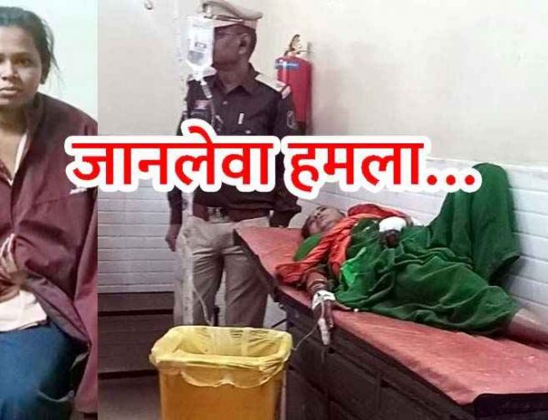 पत्नी-मां और बहन पर चापड़ से किया हमला, चरित्र संदेह और पैसों को लेकर विवाद बनी वजह, पत्नी की हालत नाजुक, आरोपी पति रामेश्वर गिरफ्तार