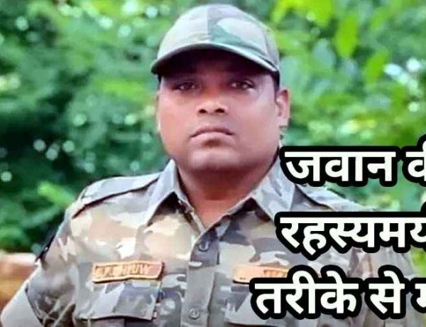 धमतरी जिले में पदस्थ पुलिस आरक्षक की रहस्य्मयी ढंग से मौत, सरकारी क्वार्टर में इस हालत में मिली लाश, पोस्टमार्टम रिपोर्ट का इंतजार