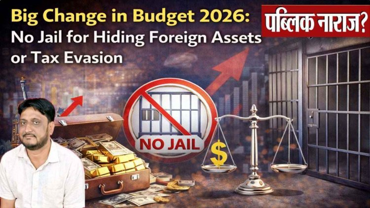 इनकम छिपाने और विदेश में संपत्ति रखने पर जेल का डर खत्म, सिर्फ जुर्माना देकर मामला रफा-दफा, रोजगार के लिए कुछ नहीं -हाफिज खान