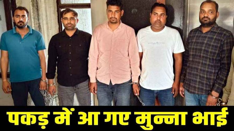 GATE की परीक्षा देने आए 6 मुन्ना भाई गिरफ्तार, रायपुर में पुलिस ने रेड मारकर पकड़ा, फर्जी दस्तावेज और सिम समेत कई सामान जब्त, पूछताछ जारी