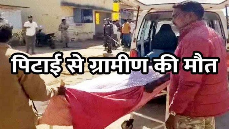 एसडीएम-नायब तहसीलदार की मारपीट से ग्रामीण की मौत, दो गंभीर, सर्व आदिवासी समाज का चक्काजाम और बंद के बीच  हत्या का केस दर्ज करने की मांग