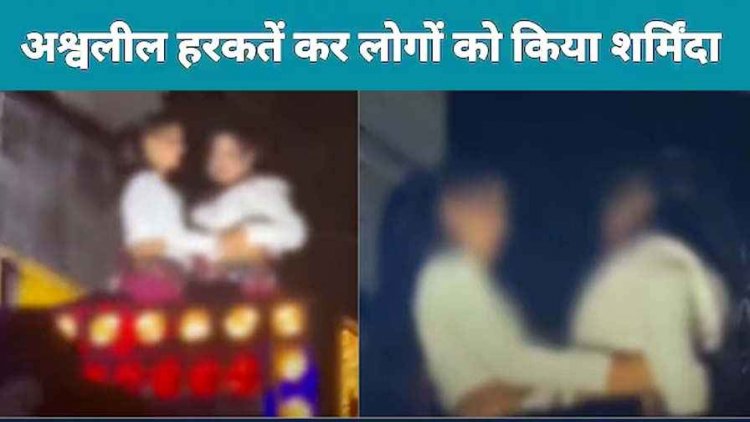 रायपुर में महाशिवरात्रि शोभायात्रा के दौरान डीजे पर खड़े होकर लड़कियों ने एक-दूसरे को किया KISS, अश्वलील हरकतों से लोग हुए शर्मिंदा