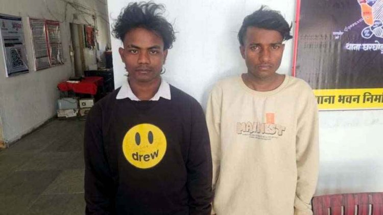 मोबाइल में दोस्ती, सहेली से साथ मिलने पहुंची नाबालिग, युवक ने दोनों के साथ किया दुष्कर्म, सहयोगी जयकिशन समेत मुख्य आरोपी ओमप्रकाश गिरफ्तार