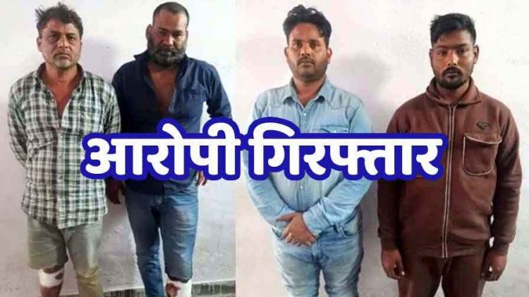 3.35 करोड़ लूट के बदमाशों का UP में शॉर्ट एनकाउंटर, पुलिस ने पैर में मारी गोली, सोना-कैश लूटकर भागे सभी फरार आरोपी गिरफ्तार