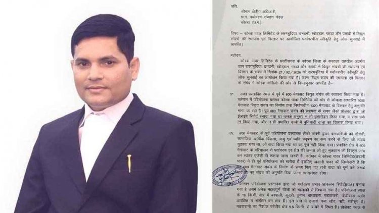 नए पावर प्लांट की स्थापना कोरबा के लिए होगा घातक, सरगबुदिया में जन सुनवाई को निरस्त करने की मांग - अध्यक्ष नूतन सिंह ठाकुर