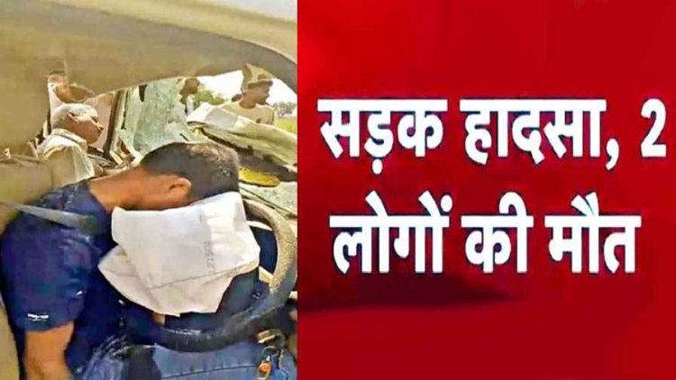 खड़े ट्रक से भिड़ी सरकारी बोलेरो, एयर बैग पंक्चर होने से ड्राइवर सहित स्वास्थ्य विभाग के दो कर्मचारियों की मौत, मुख्य लिपिक घायल