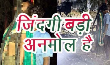 ससुर से अलग रहने की जिद पर विवाद, रात में घर से निकले नवदंपती ने एक ही फंदे से लगाई फांसी, इलाके में फैली सनसनी, जांच में जुटी पुलिस