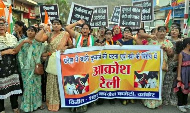 6 वर्षीय मासूम से दुष्कर्म को लेकर कांकेर में उबाल, नाराज महिलाओं और वॉलेंटियर्स टीम ने निकाली आक्रोश रैली, दोनों दोषियों को फांसी देने की मांग