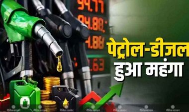 Diesel-Petrol Price Hike In India: 2.09 रुपए के साथ पेट्रोल की बढ़ी कीमत, इंडस्ट्रियल डीजल के लिए भी प्रति लीटर देने होंगे 109.59 रुपए