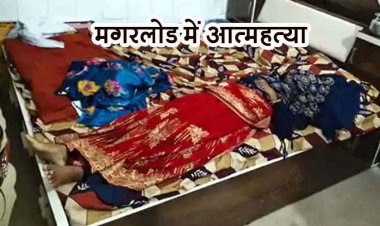शादी के 12 दिन बाद नवविवाहिता ने लगाई फांसी, ससुराल के टॉयलेट में मिला शव, इलाके में शोक का माहौल, नहीं मिला सुसाइड नोट, जांच में जुटी पुलिस