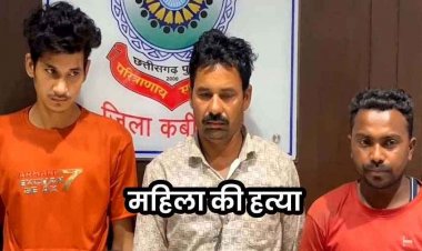 झरने के पास अज्ञात महिला का शव, 5 दिन के अंदर पुलिस ने किया खुलासा, एक आरोपी पुणे से गिरफ्तार, पिता और दोस्त के साथ मिलकर उतारा मौत के घाट