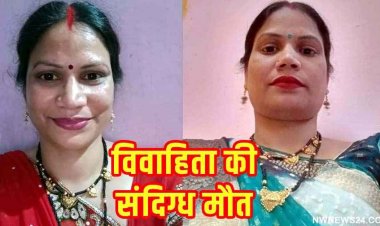 गुढियारी में विवाहिता की संदिग्ध मौत, हत्या की आशंका, आत्महत्या दिखाने का प्रयास!, पति के बयान से उलझा मामला, क्राइम सीन से छेड़छाड़ का आरोप
