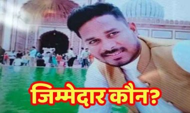 रस्सियों से लटका मिला पेंटर का शव, शरीर पर चोट के निशान, मचा हड़कंप, सुसाइड नोट में ‘ब्लैकमेलिंग’ का खुलासा, भाई ने जताई हत्या की आशंका