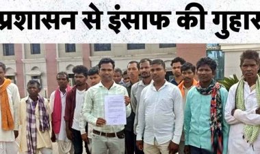 फारेस्ट की NOC बगैर पुल निर्माण की तैय्यारी, पीएमजीएसवाय की लापरवाही से ग्रामीण परेशान, कलेक्टर से लगाई इंसाफ की गुहार,  चक्काजाम की चेतावनी