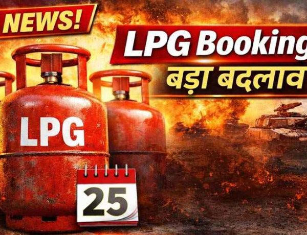 एलपीजी सिलेंडर बुकिंग के नियम में बड़ा बदलाव, जमाखोरी रोकने के लिए सरकार का एक्‍शन, पेट्रोल-डीजल की कीमतें बढ़ने की संभावना से इंकार