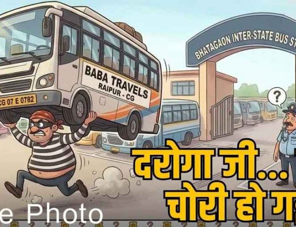 राजधानी में चोरों के हौसले बुलंद, छत्तीसगढ़ के अंतरराज्यीय स्टैंड से बस ही ले उड़े चोर, ढूंढ़ने में पुलिस के छूटे पसीने, कमिश्नरेट बनने के बाद अनोखी चोरी