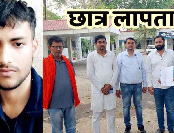 यूनिवर्सिटी के हॉस्टल से बी फार्मा का छात्र हुआ लापता, मारपीट का आरोप, 7 लाख के ऑनलाइन ट्रांजैक्शन की जांच शुरू, कैंपस सुरक्षा पर उठ रहे सवाल