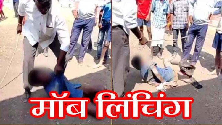 बच्चा चोर समझकर छग के बच्चे की MP में भीड़ ने डंडे से की पिटाई, अस्पताल में भर्ती होने के बाद सड़क पर मिली लाश, SP बोले-हादसे में गई जान