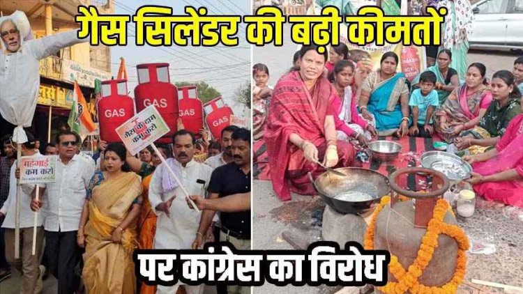 गैस सिलेंडर के दाम में 60 रुपये की बढ़ोतरी, कांग्रेस ने कवर्धा में तले पकोड़े, कहा- महिला दिवस पर ऐसा तोहफा, प्रधानमंत्री नरेंद्र मोदी का पुतला दहन