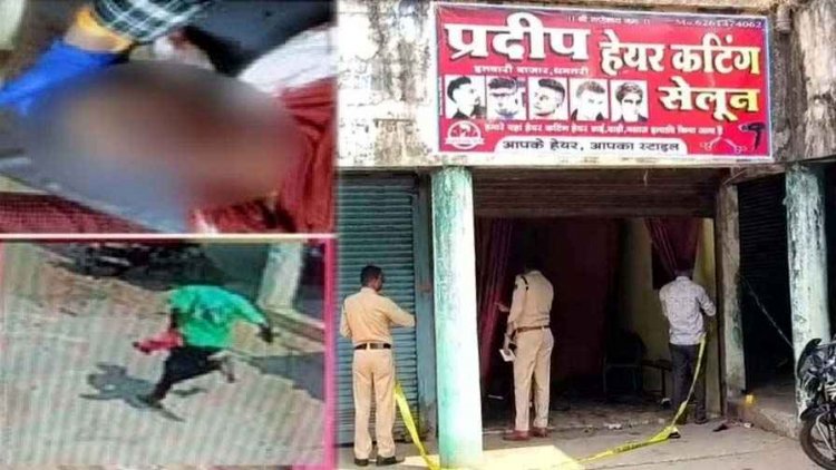 दिनदहाड़े चाकूबाजी से दहला धमतरी, सैलून में बैठे युवक पर चाकू से हमला, चाकूबाजी से सनसनी, पुरानी दुश्मनी में दोस्त बन गया हमलावर