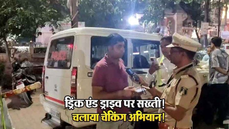 ड्रंक एंड ड्राइव चेकिंग में नशे में धुत भाजपा नेता की गुंडागर्दी,  पुलिस से बदसलूकी और पुलिसकर्मी की फाड़ी वर्दी, आरोपी विकास शुक्ला को किया गिरफ्तार