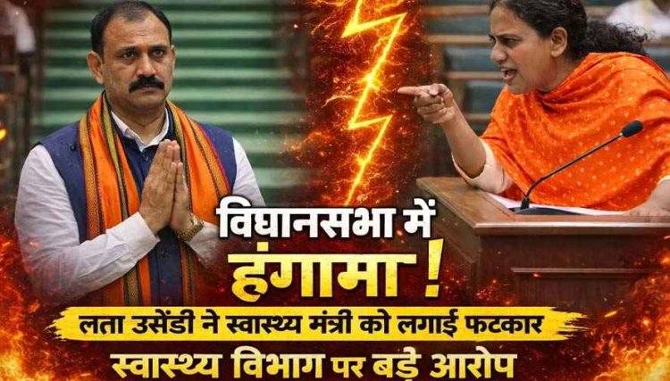 सदन में दुग्ध उत्पादन और गौवंश प्रबंधन पर गरमाई सियासत, नई शिक्षा नीति  और अलसी बीज वितरण में गड़बड़ी का मुद्दा, स्वास्थ्य मंत्री पर झूठ बोलने का आरोप