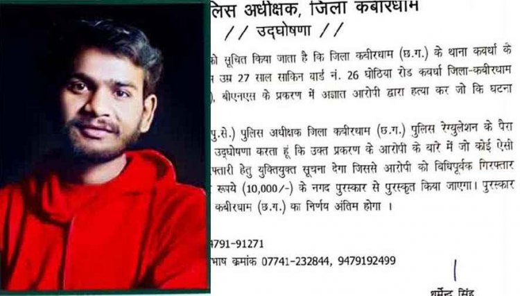 डांस टीचर हत्याकांड में 2 महीने बाद भी पुलिस के हाथ खाली, एसपी ने मर्डर करने वालों का सुराग देने पर किया 10 हजार रुपये का इनाम घोषित