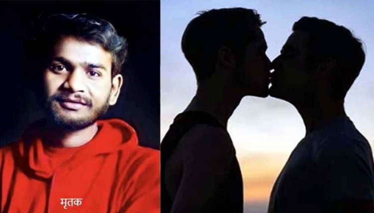 अननेचुरल सेक्स के लिए बार-बार ब्लैकमेल कर रहा डांस टीचर, ब्लैकमेलिंग से तंग आकर गुरू को उतारा मौत के घाट, नाबालिग संदेही से पूछताछ जारी