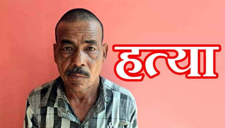 युवक की संदिग्ध मौत का पुलिस ने किया खुलासा, प्लास्टिक के टुकड़े से चौकीदार की हत्या का राज खुला, साथी ने मर्डर की वारदात को दिया अंजाम